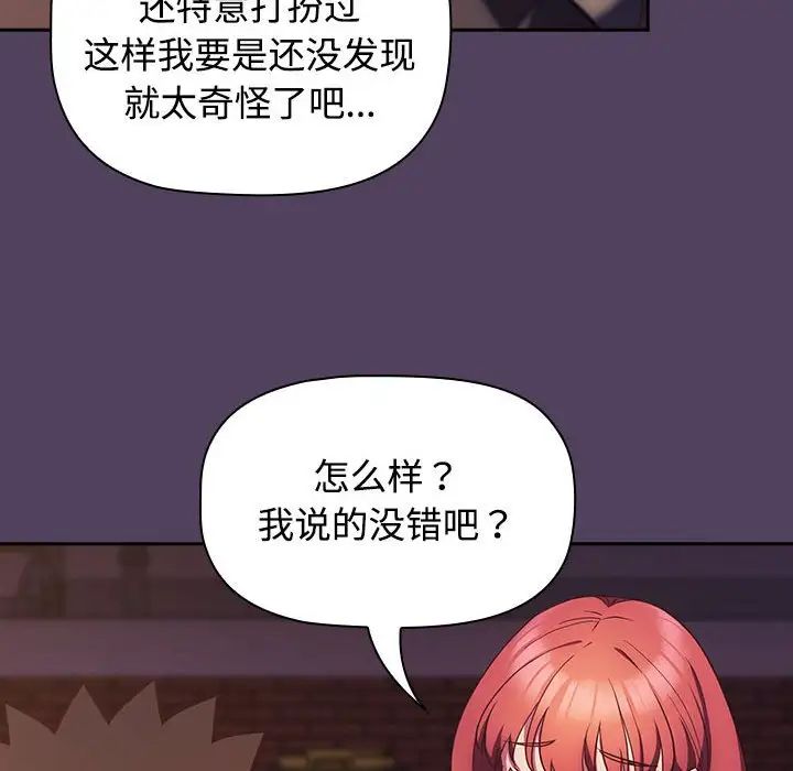 受害者联盟第29話