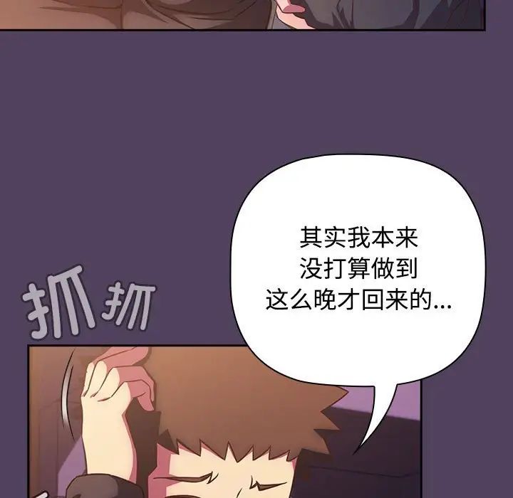 受害者联盟第29話