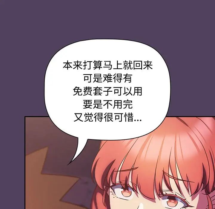 受害者联盟第29話