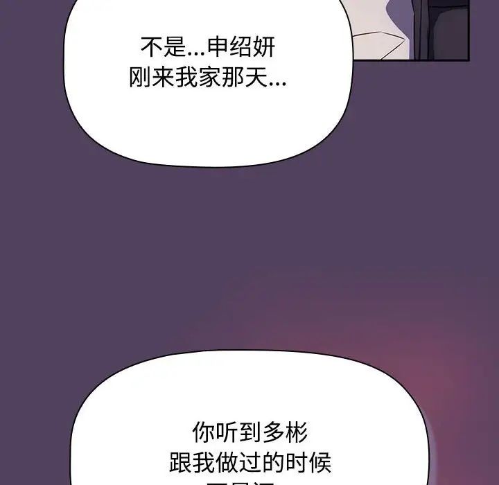 受害者联盟第29話