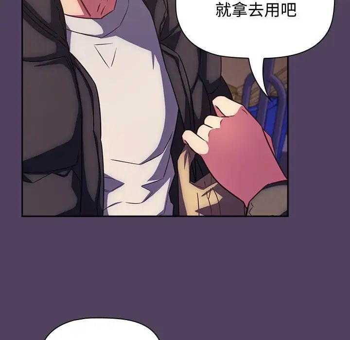 受害者联盟第29話