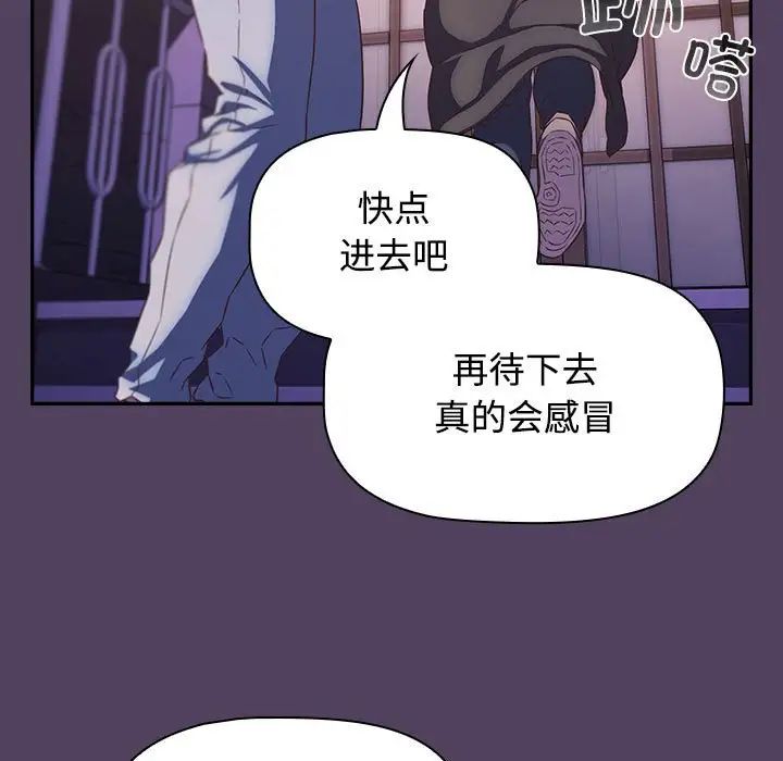 受害者联盟第29話