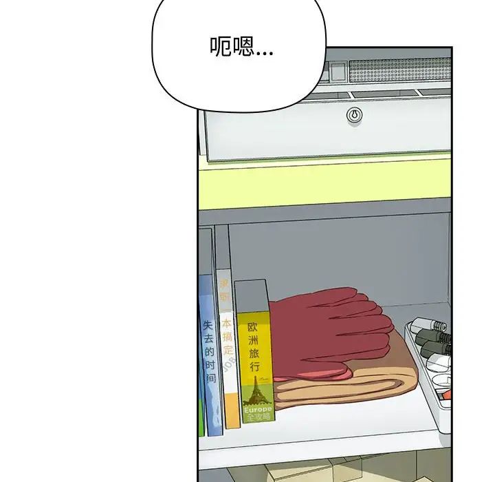 受害者联盟第29話