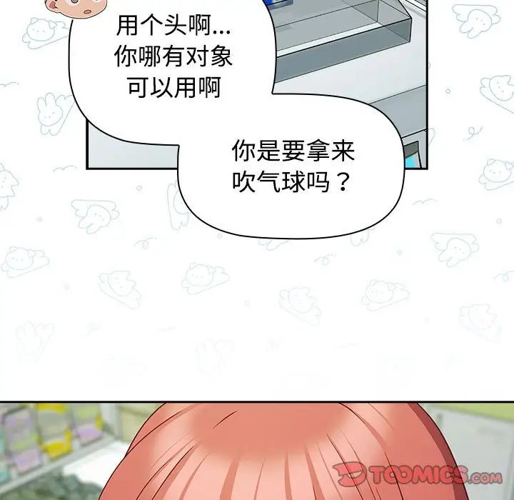 受害者联盟第29話