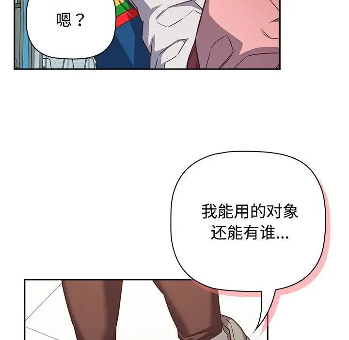 受害者联盟第29話