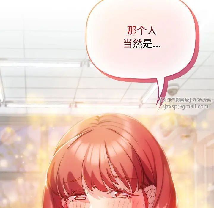 受害者联盟第29話