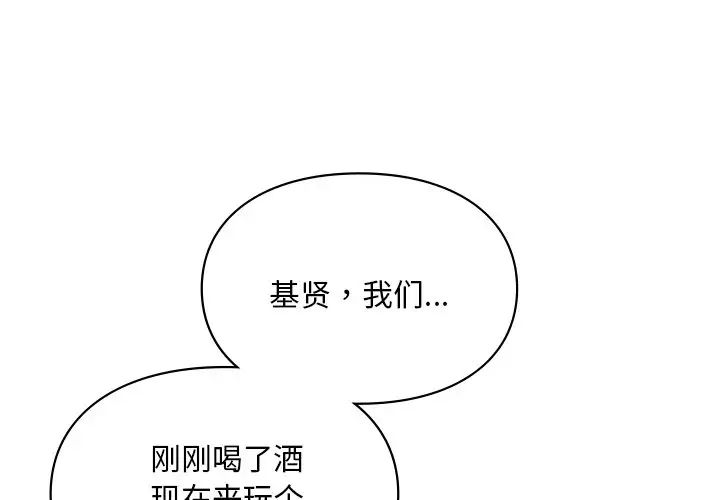 爱的游乐园第21話