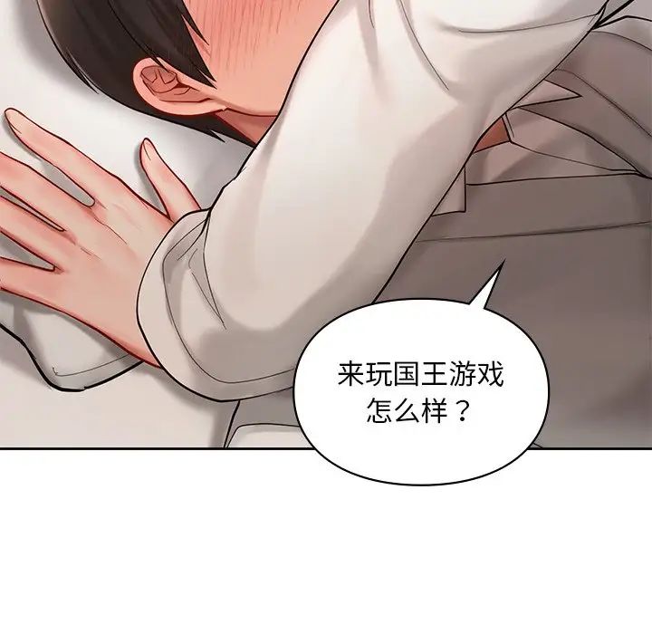 爱的游乐园第21話