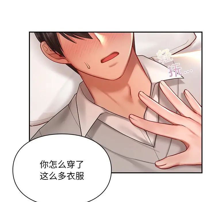 爱的游乐园第21話
