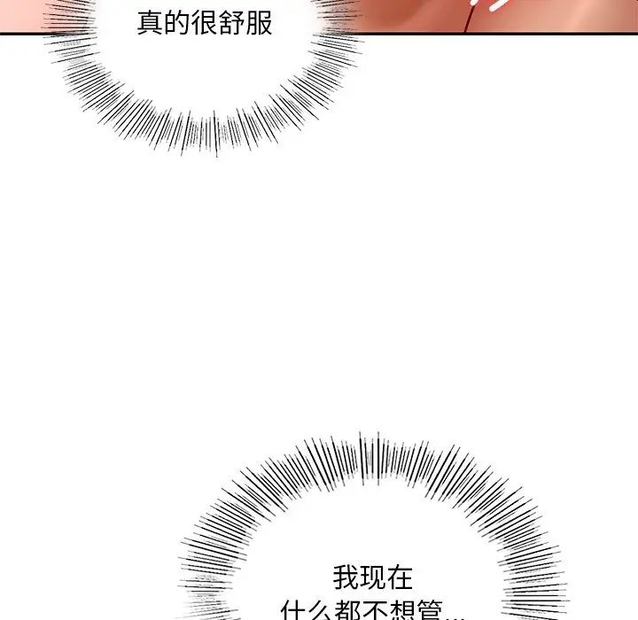 爱的游乐园第21話