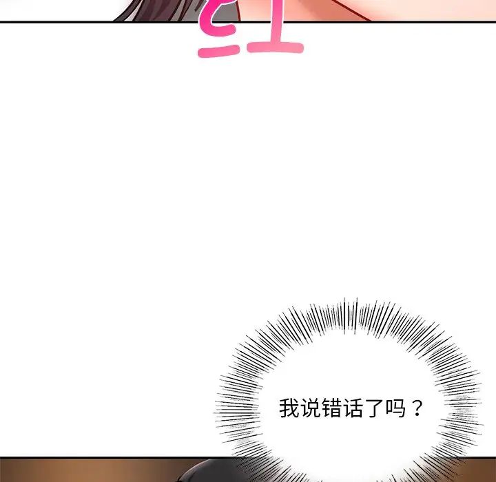 爱的游乐园第21話