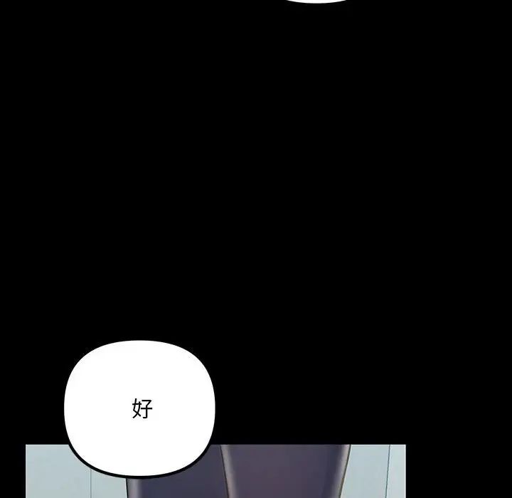 不正常关系第33話