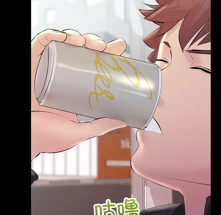 不正常关系第33話