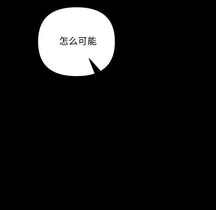 不正常关系第33話