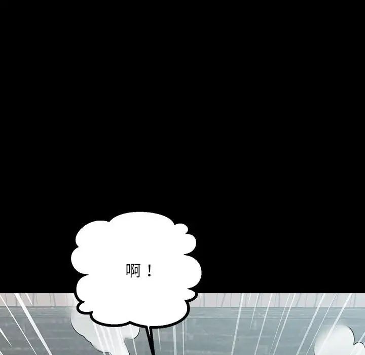 不正常关系第33話