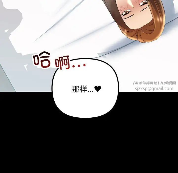 不正常关系第33話