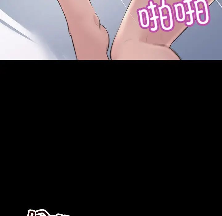 不正常关系第33話