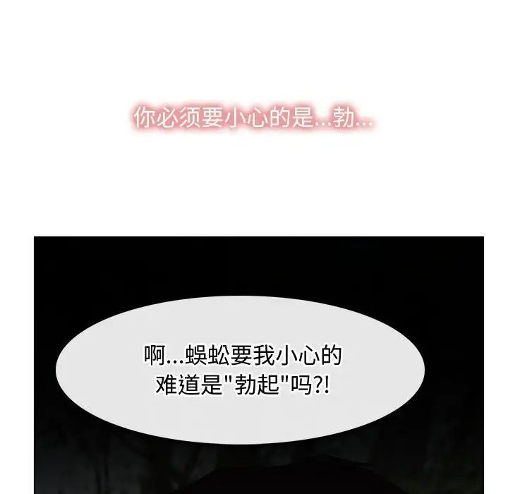 寻找初恋第4話