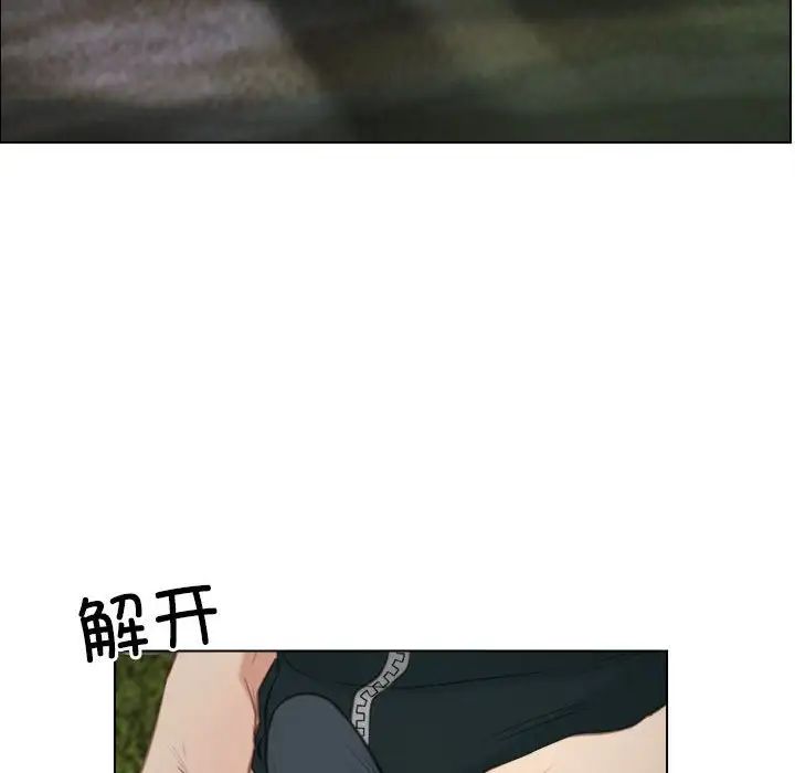 寻找初恋第4話