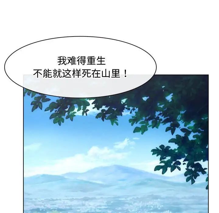 寻找初恋第4話