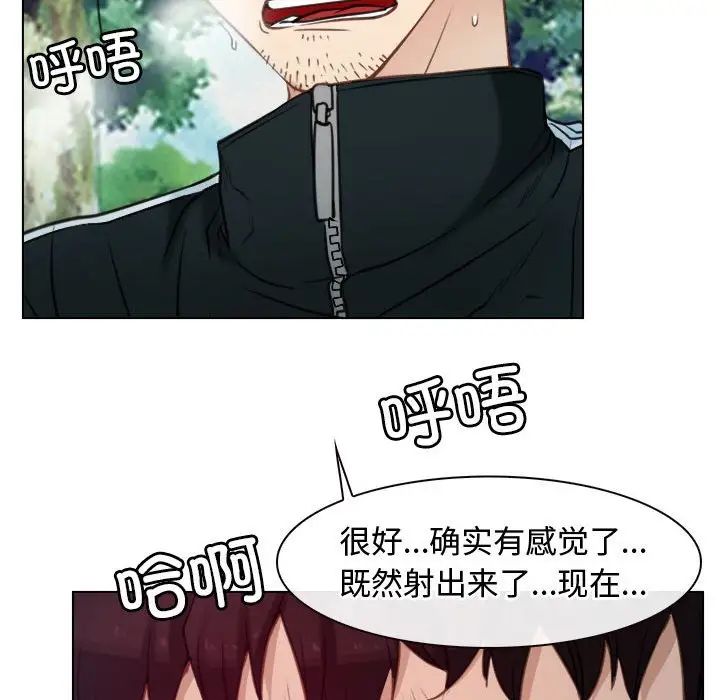 寻找初恋第4話