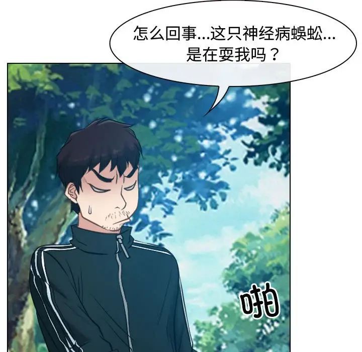 寻找初恋第4話
