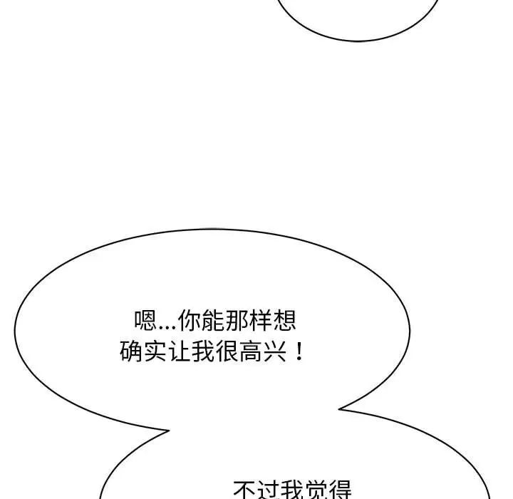 我的完美缪斯第32話