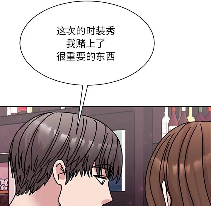 我的完美缪斯第32話