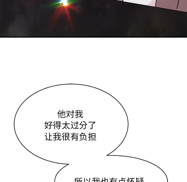 我的完美缪斯第32話
