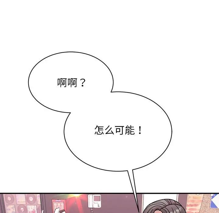 我的完美缪斯第32話