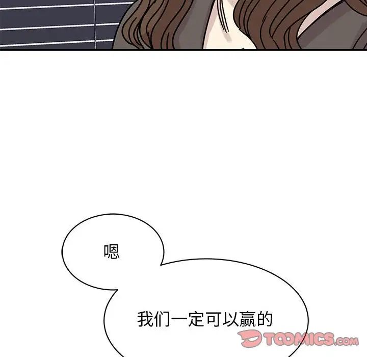 我的完美缪斯第32話