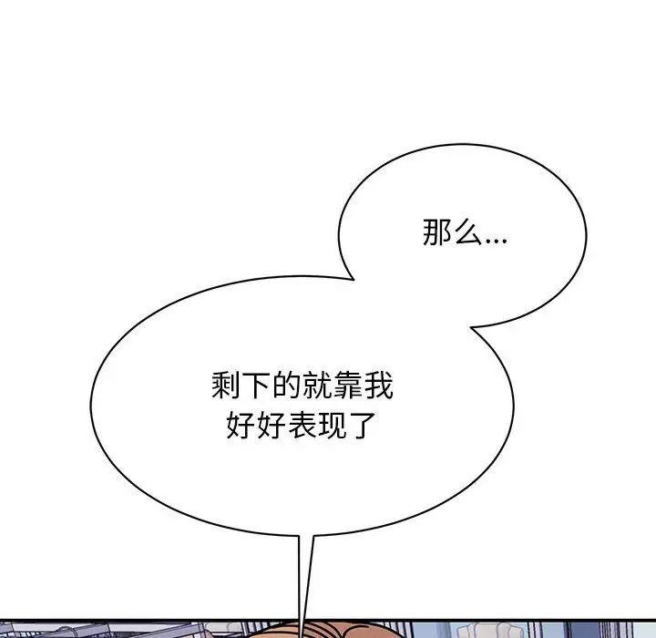我的完美缪斯第32話