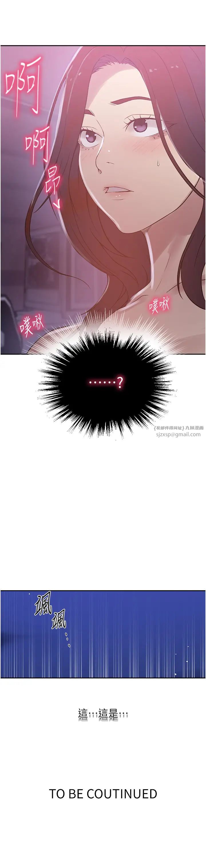 秘密教学第225話-這不可能…