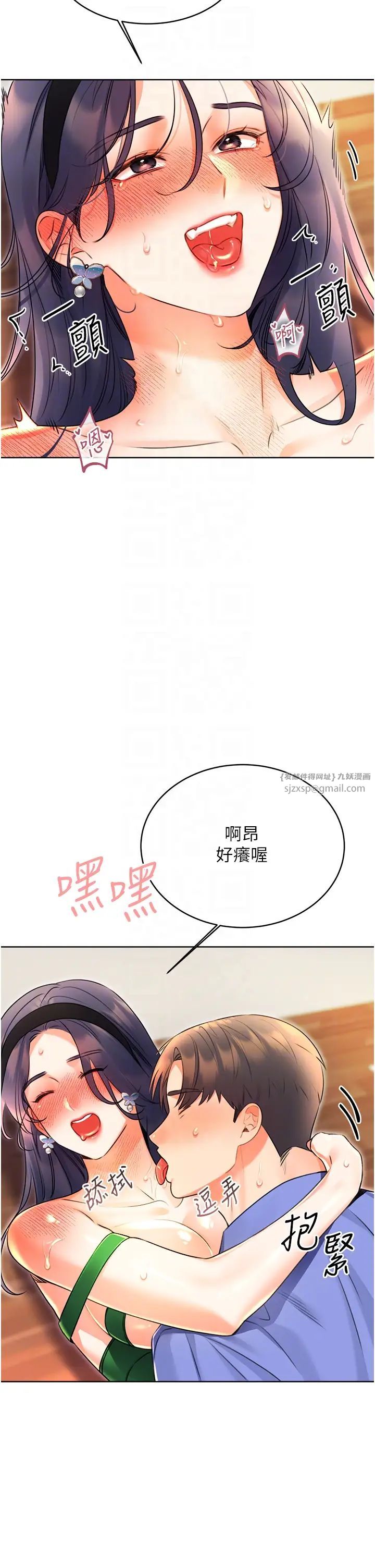 性运刮刮乐第12話-一身多用的工讀妹