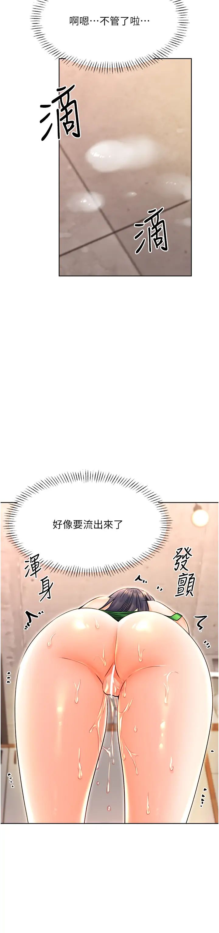 性运刮刮乐第12話-一身多用的工讀妹