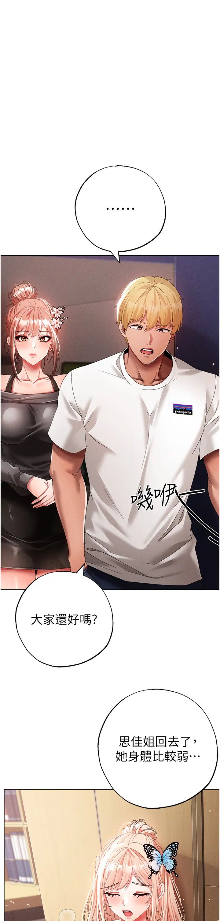 ↖㊣煞气a猛男㊣↘第56話-我想和你回到那時候