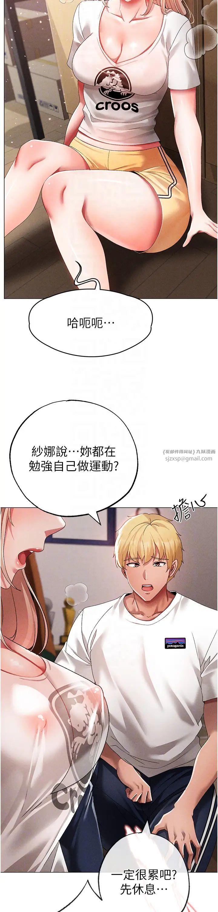 ↖㊣煞气a猛男㊣↘第56話-我想和你回到那時候