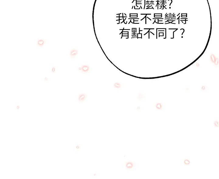 ↖㊣煞气a猛男㊣↘第56話-我想和你回到那時候