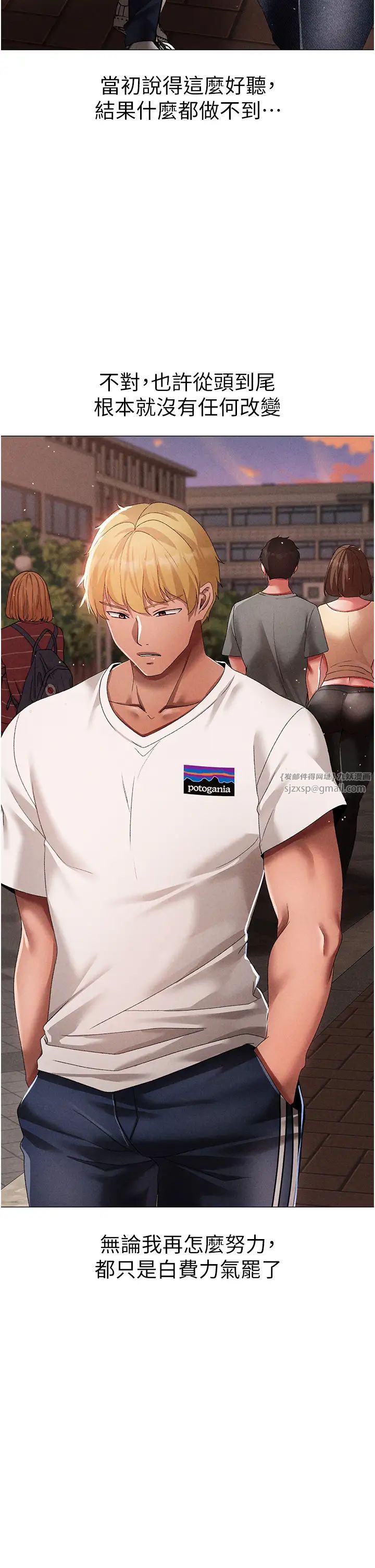 ↖㊣煞气a猛男㊣↘第56話-我想和你回到那時候