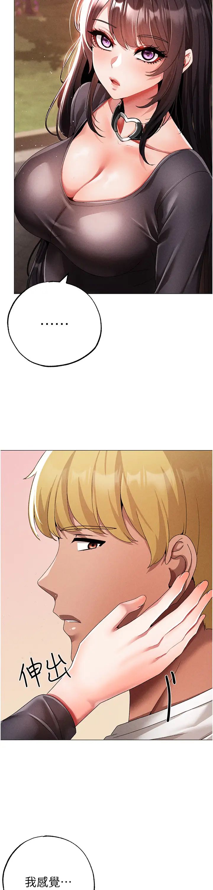 ↖㊣煞气a猛男㊣↘第56話-我想和你回到那時候