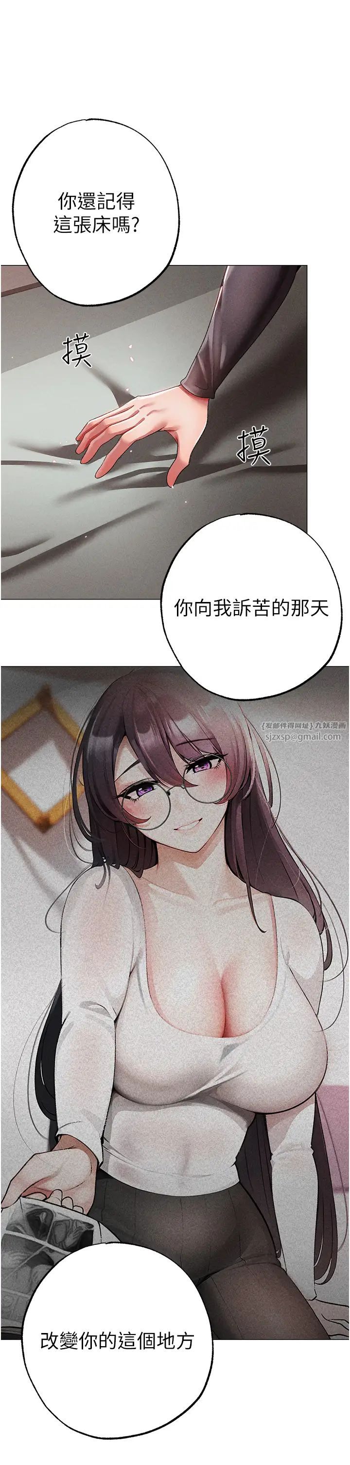 ↖㊣煞气a猛男㊣↘第56話-我想和你回到那時候