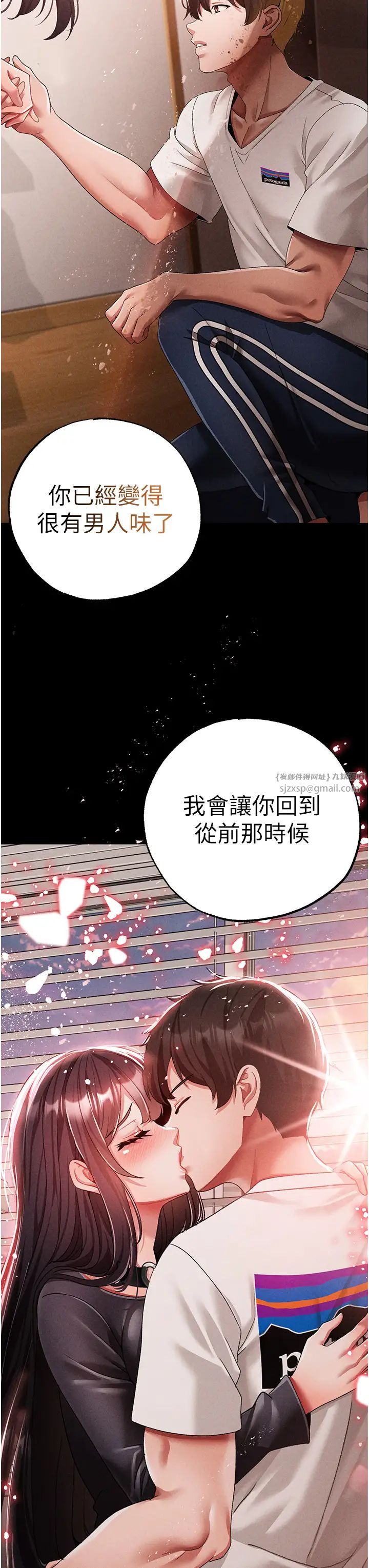 ↖㊣煞气a猛男㊣↘第56話-我想和你回到那時候