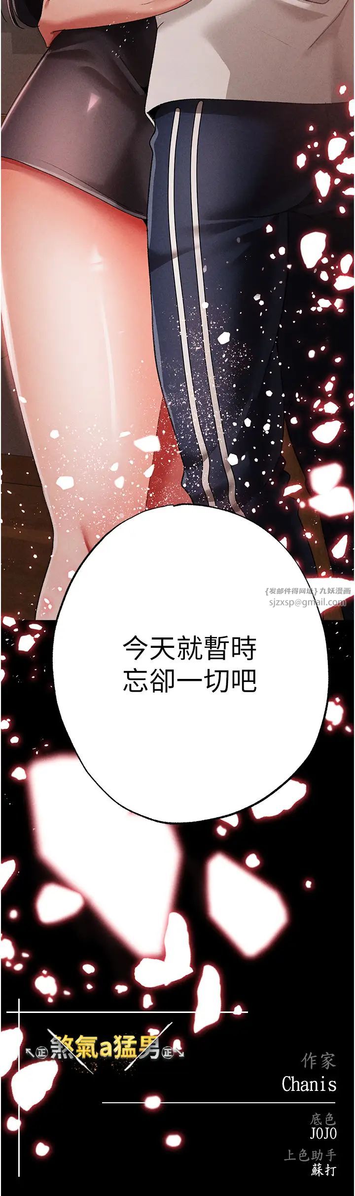 ↖㊣煞气a猛男㊣↘第56話-我想和你回到那時候