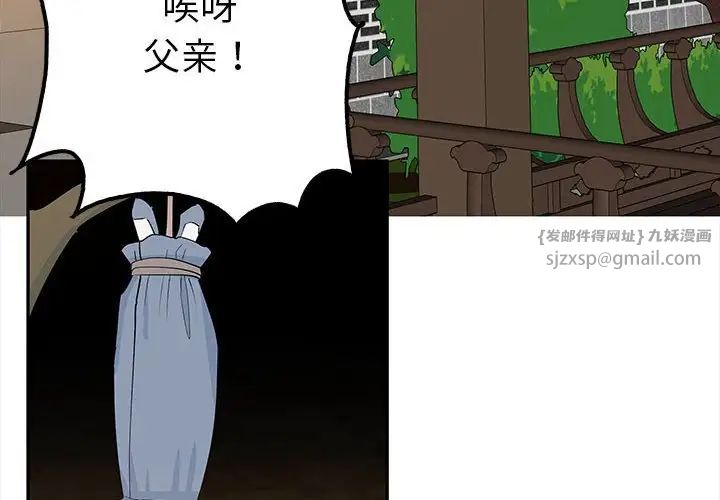 毒酒第19話