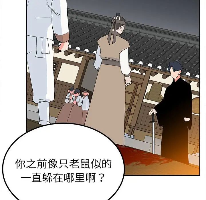 毒酒第19話