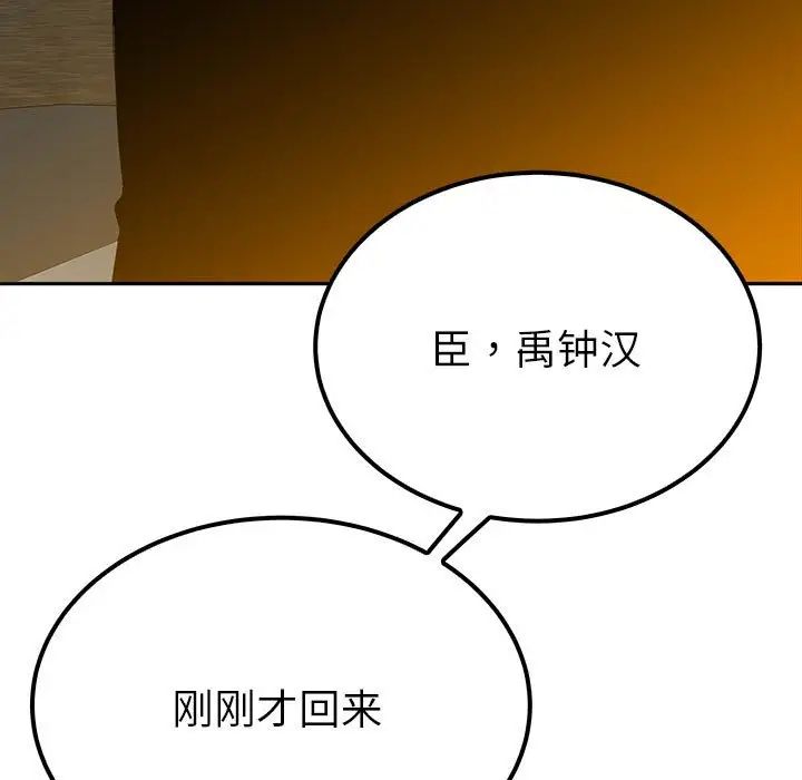 毒酒第19話