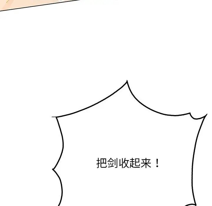 毒酒第19話