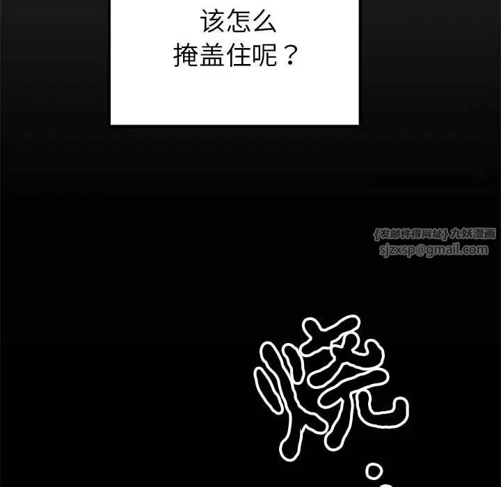 毒酒第19話