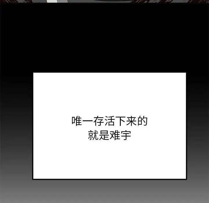 毒酒第19話