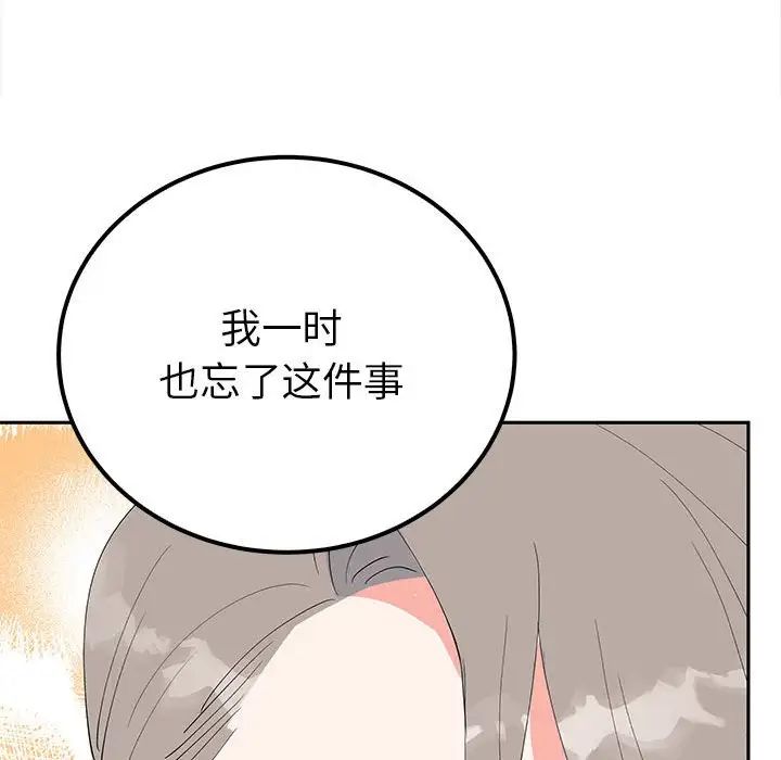 毒酒第19話